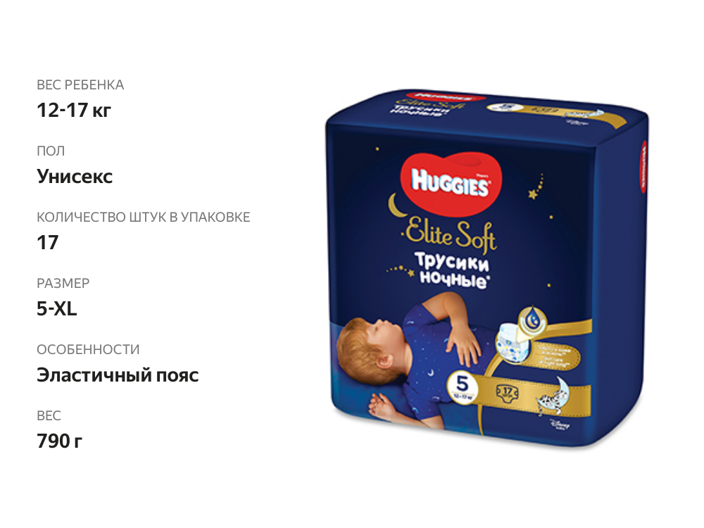 

Трусики-подгузники Huggies Elite Soft размер 5 12-17 кг 17 шт