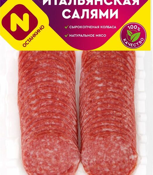 Салями cырокопчёная Итальянская Останкино, нарезка 150г