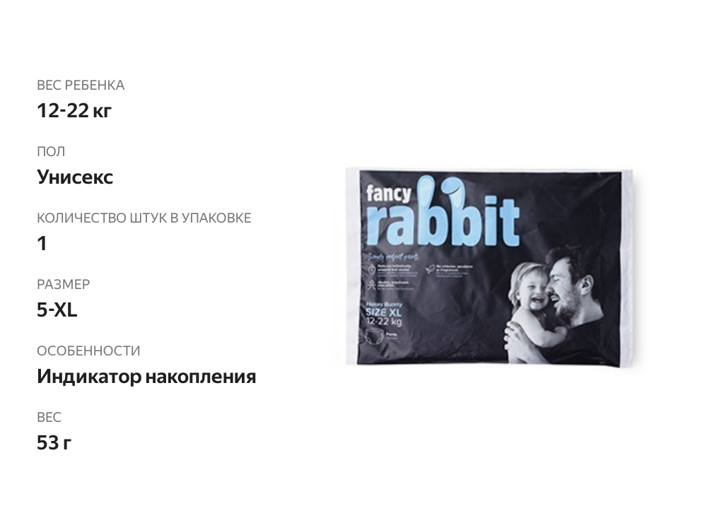 

Трусики-подгузники Fancy Rabbit США