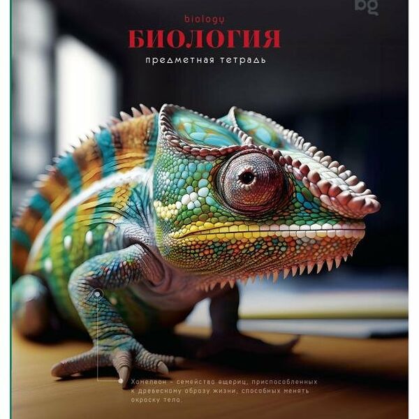 Тетрадь предметная BG Фотосфера Биология А5 клетка, 48 л