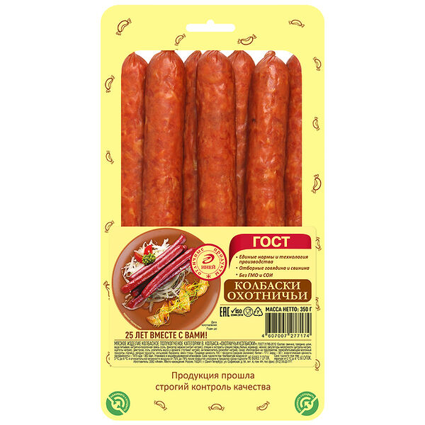 Колбаски полукопченые Иней Охотничьи 350г