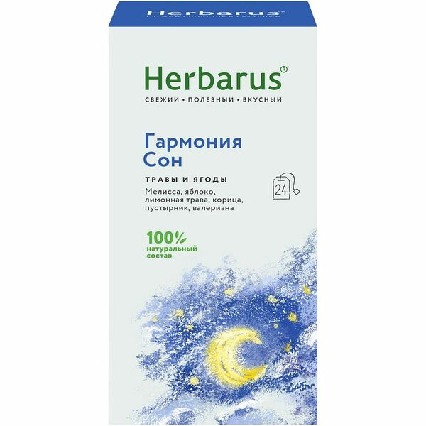 Чай Hеrbarus Гармония Сон, 24х1.6 г