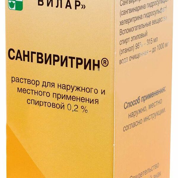 Сангвиритрин раствор для местного и наружного применения спиртовой 0.2 % 50 мл