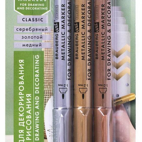 Набор маркеров для декорирования и рисования Brauberg Art Metallic, 3 цвета