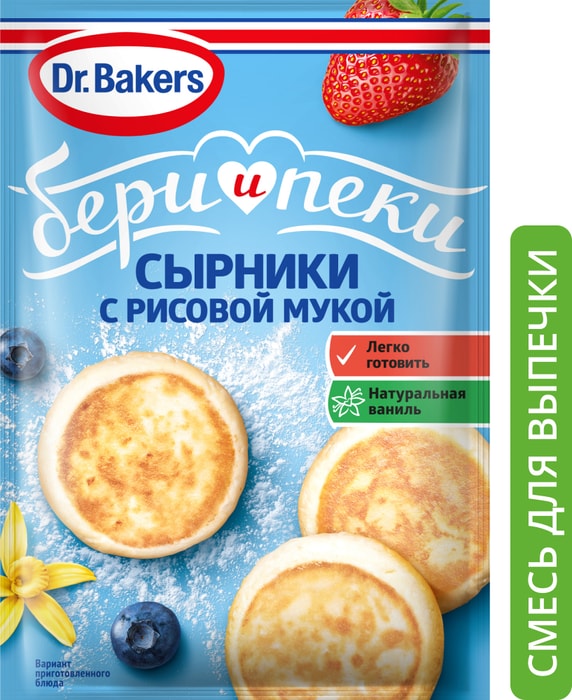 

Смесь Dr.Bakers для приготовления ванильных сырников с рисовой мукой 44 г