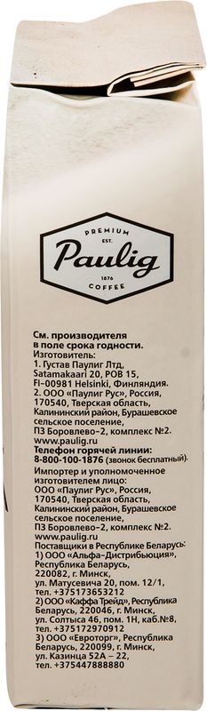

Кофе Paulig Mokka для чашки молотый 250 г