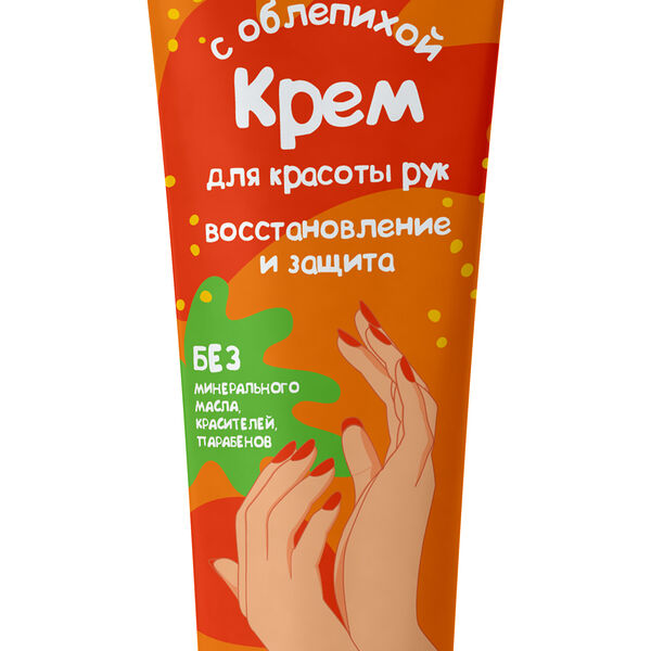 Крем для красоты рук Mirida восстановление и защита с облепихой 75 мл