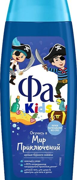 Гель для душа Fa Kids Окунись в мир приключений аромат бурного океана 250 мл