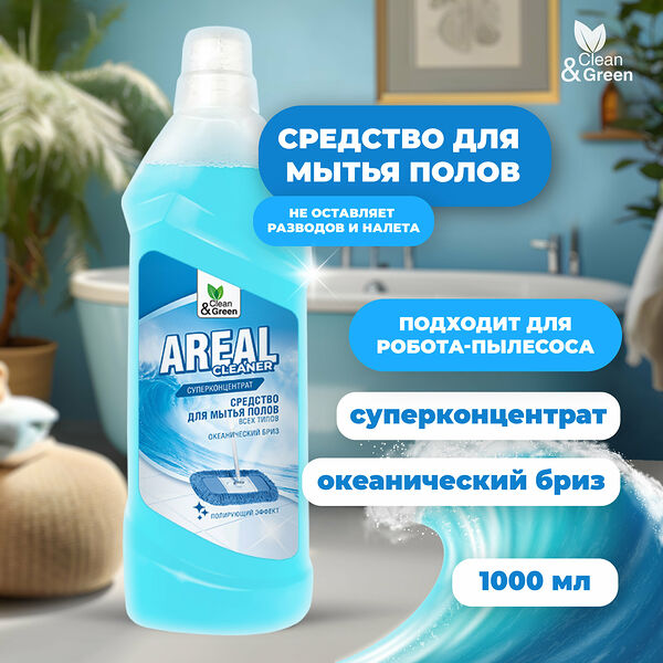 Моющее средство для мытья пола Areal Океанический бриз 1 л Clean&Green CG8136