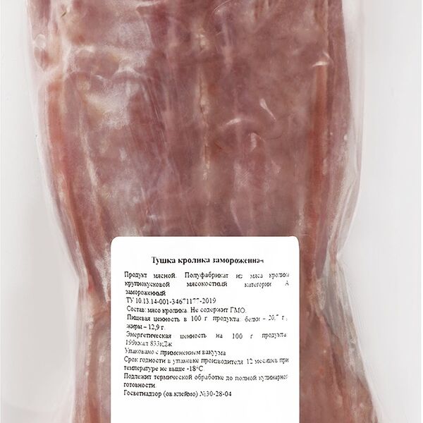 Тушка кролика Мазайцево замороженная, вес