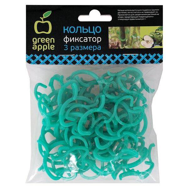 Кольцо фиксатор Green Apple, 3 размера