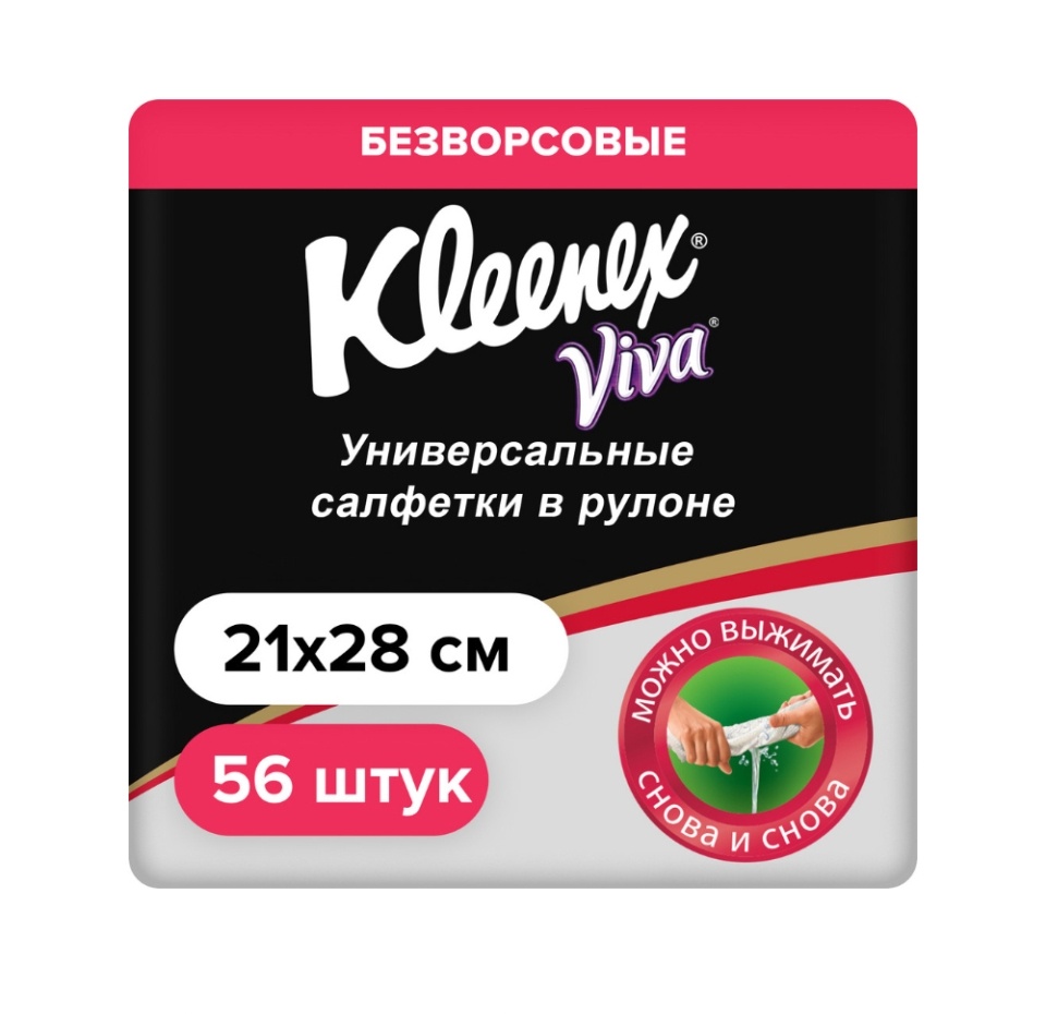 

Универсальные салфетки в рулоне Kleenex Viva 21 х 28 см 56 шт.