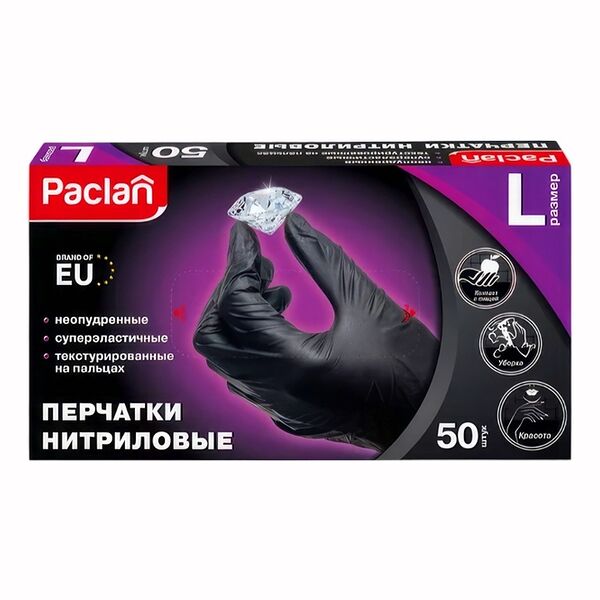 Перчатки нитриловые Paclan размер L, 50 шт