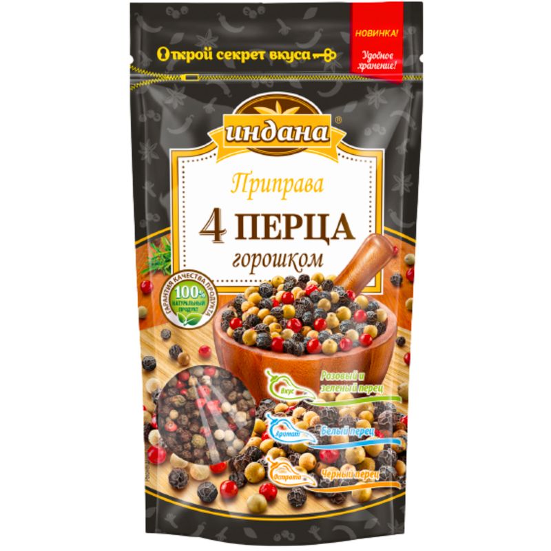 

Приправа Индана 4 перца горошком 50 г