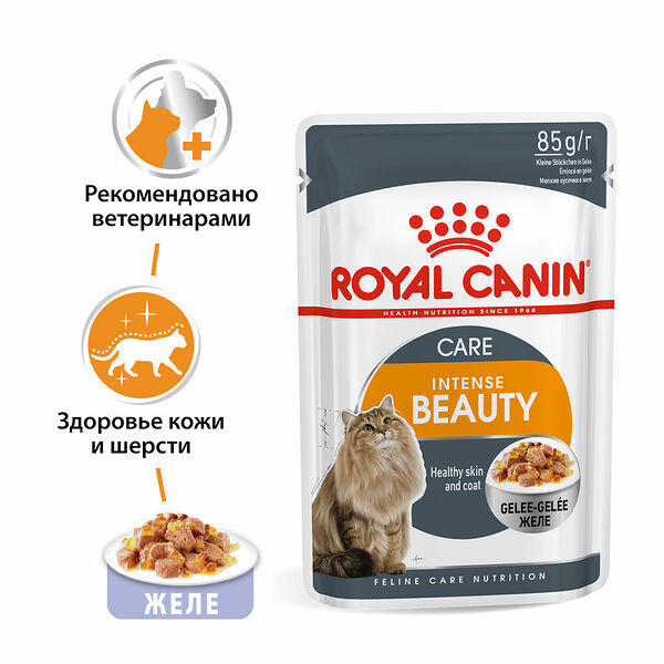Влажный корм Royal Canin Care Intense Beauty для кошек кусочки в желе