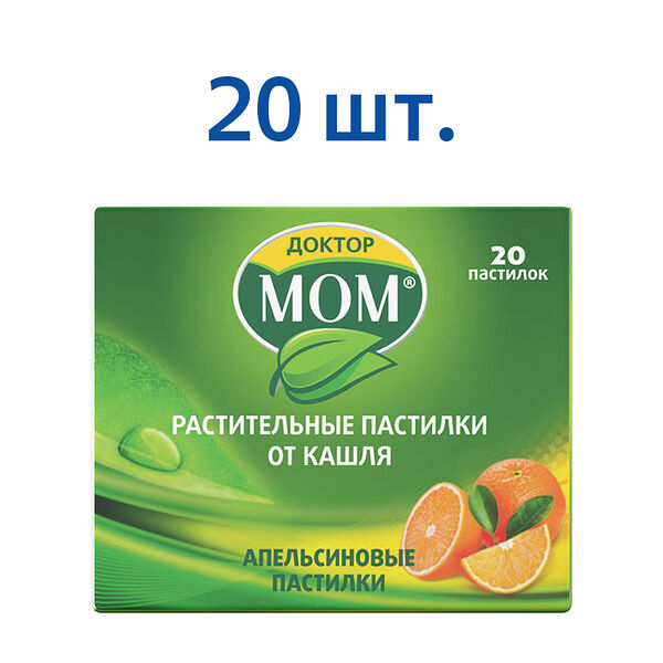 Доктор Мом 20 шт пастилки с апельсиновым вкусом