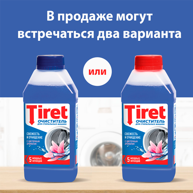 

Очиститель для стиральных машин Tiret комплексное очищение 250 мл