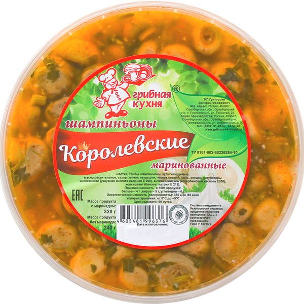 Шампиньоны маринованные ГРИБНАЯ КУХНЯ Королевские