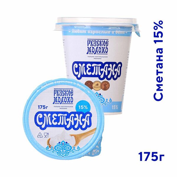 Сметана Рузское молоко 15% 175 г