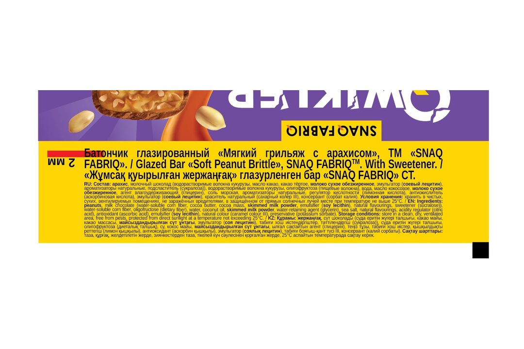 

Батончик глазированный Snaq Fabriq Мягкий грильяж с арахисом 40 г