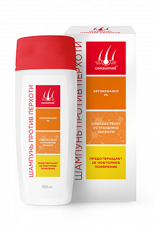 Шампунь Consumed против перхоти с кетоконазолом 2% 150 мл