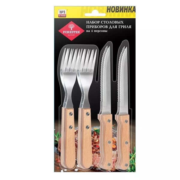 Набор столовых приборов Forester для гриля на 4 персоны