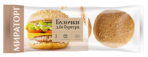 Булочка для бургера Мираторг, 165г