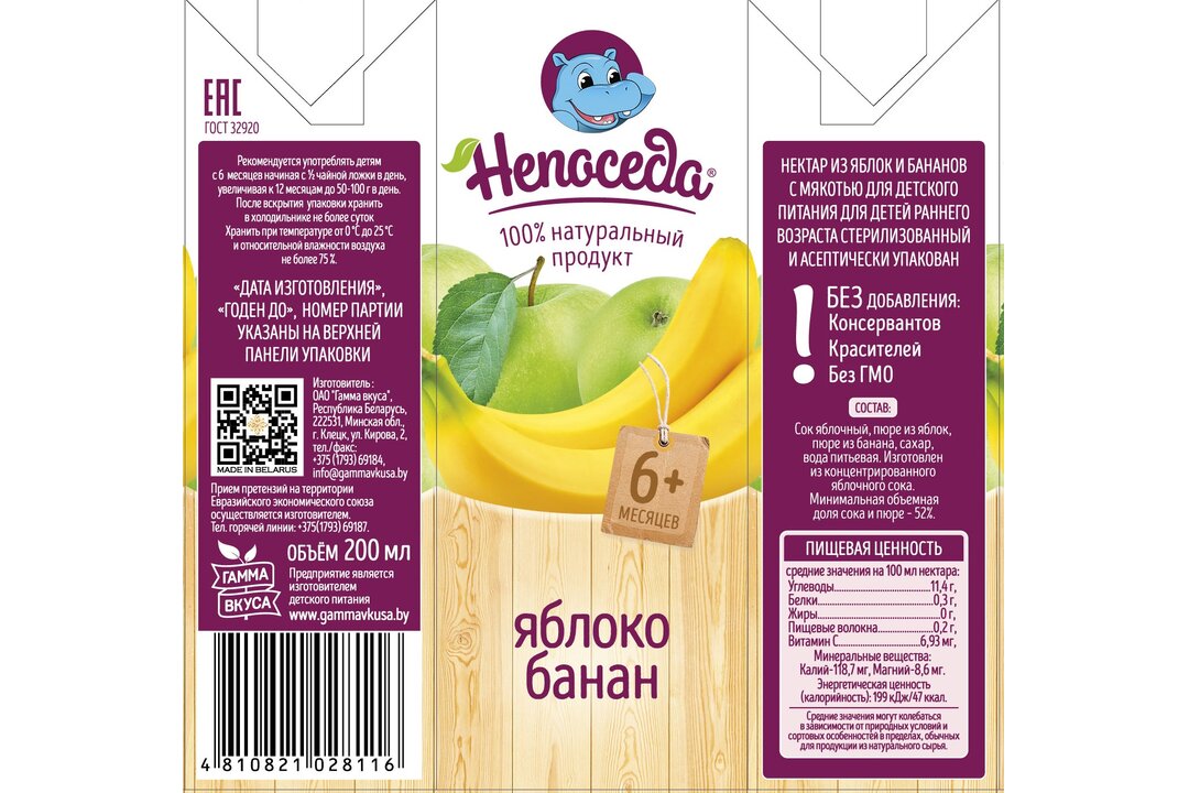 

Нектар Непоседа яблоко и банан с 6 месяцев 200 мл