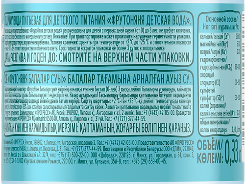 

Вода детская ФрутоНяня с 0 месяцев 330 мл упаковка в ассортименте