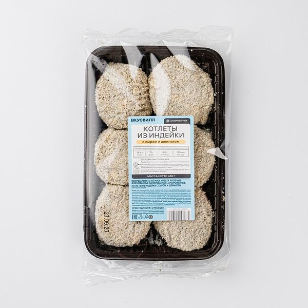Котлеты из индейки с сыром и шпинатом, зам.