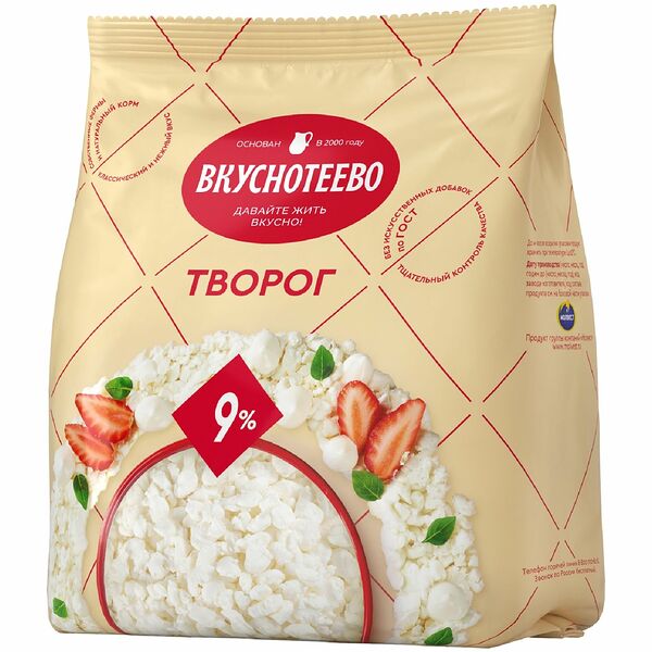 Творог Вкуснотеево 9%, 750г
