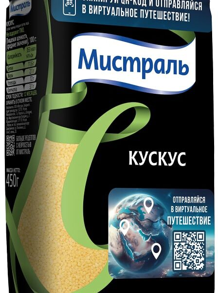 Кускус Мистраль 450г
