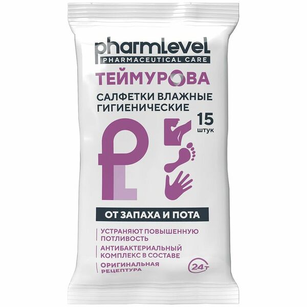 Салфетки влажные Теймурова от запаха и пота 15 шт
