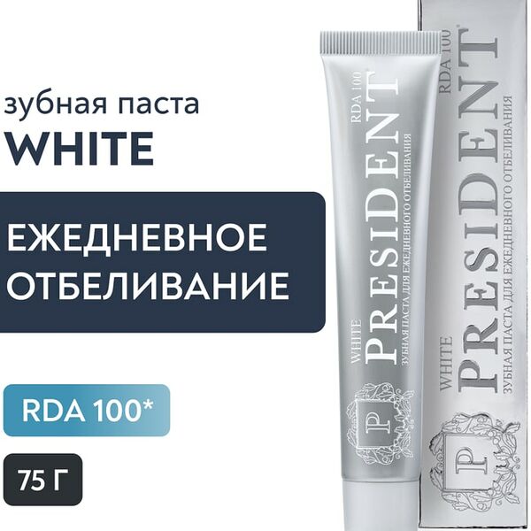 Зубная паста President White для ежедневного отбеливания 100 RDA 75г