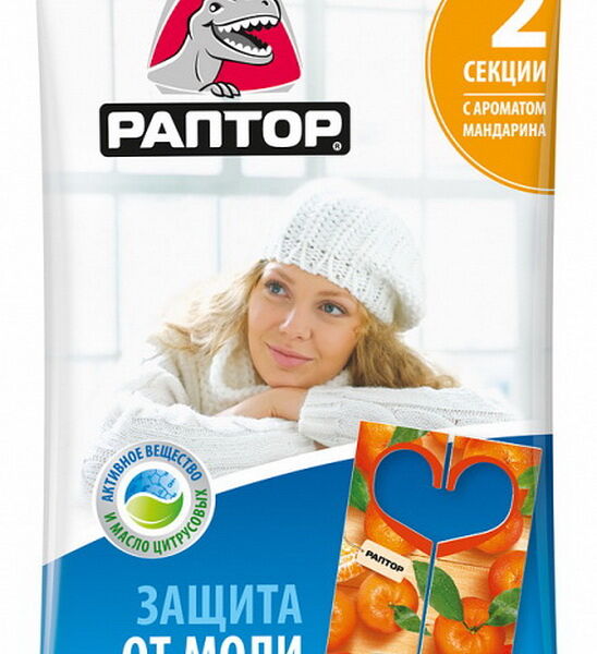 Раптор Секция от моли мандарин картонная подвеска 2 шт