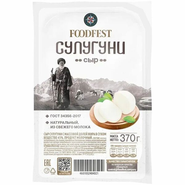 БЗМЖ Сыр Foodfest Сулугуни 370г