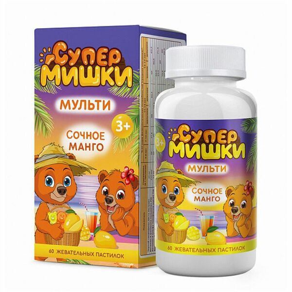 БАД пастилки Супер Мишки Мультивитамины со вкусом манго 60шт