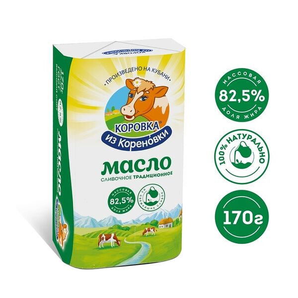 Масло сливочное Коровка из Кореновки Традиционное 82,5% 170г