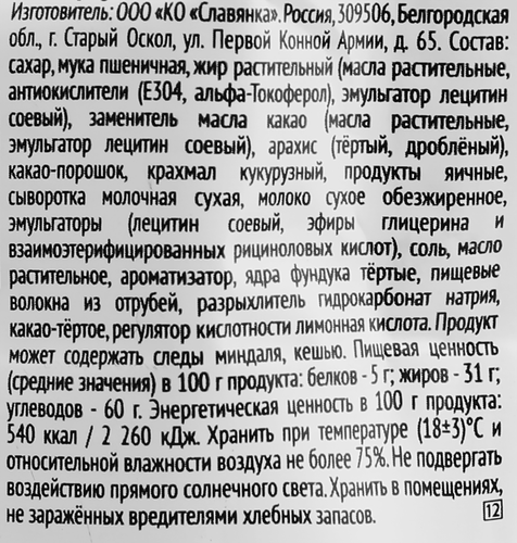 

Вафельный тортик Боярушка классический 38 г