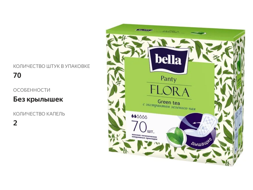 

Прокладки ежедневные Bella Flora Panty зеленый чай 70 шт