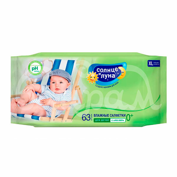 Салфетки влажные Солнце И Луна 63шт Детские Алоэ вера