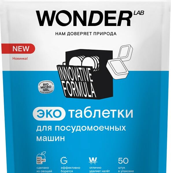 Экотаблетки Wonder Lab для посудомоечных машин 50шт