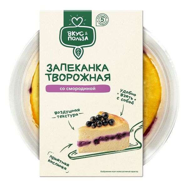Запеканка Вкус & Польза творожная с черной смородиной 200г