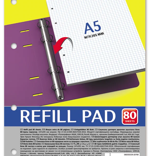 Блок сменный для тетради на кольцах ERICHKRAUSE А5, 80 листов, в клетку, Арт. 20708