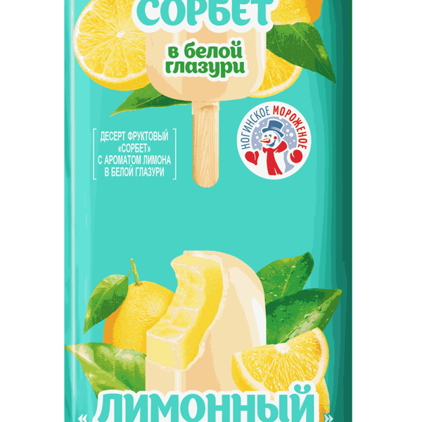 Мороженое Ногинское мороженое Сорбет с ароматом лимона в белой глазури