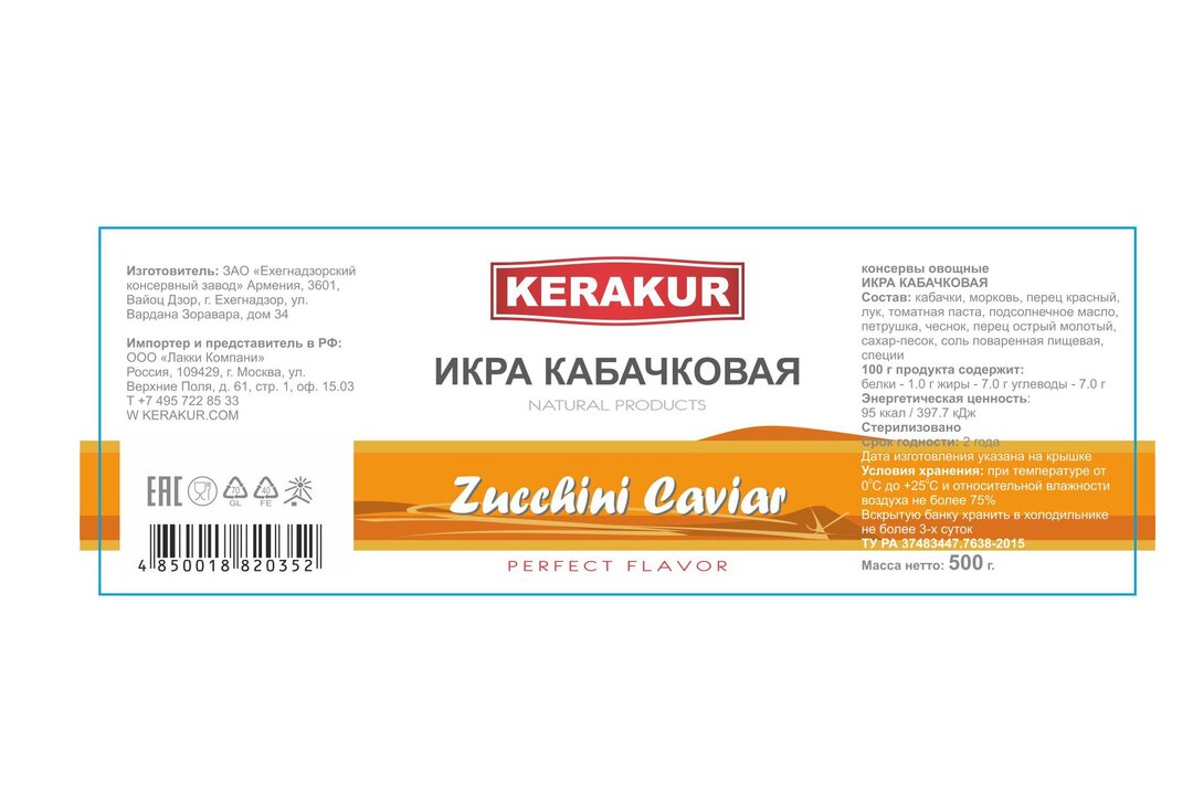 

Икра из кабачков Kerakur