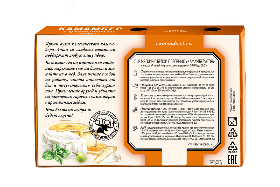

Сыр Атон Камамбер с белой плесенью и медом 50-60% мягкий
