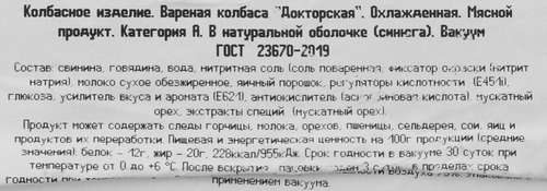 

Колбаса Мясницкий ряд Докторская вареная вес