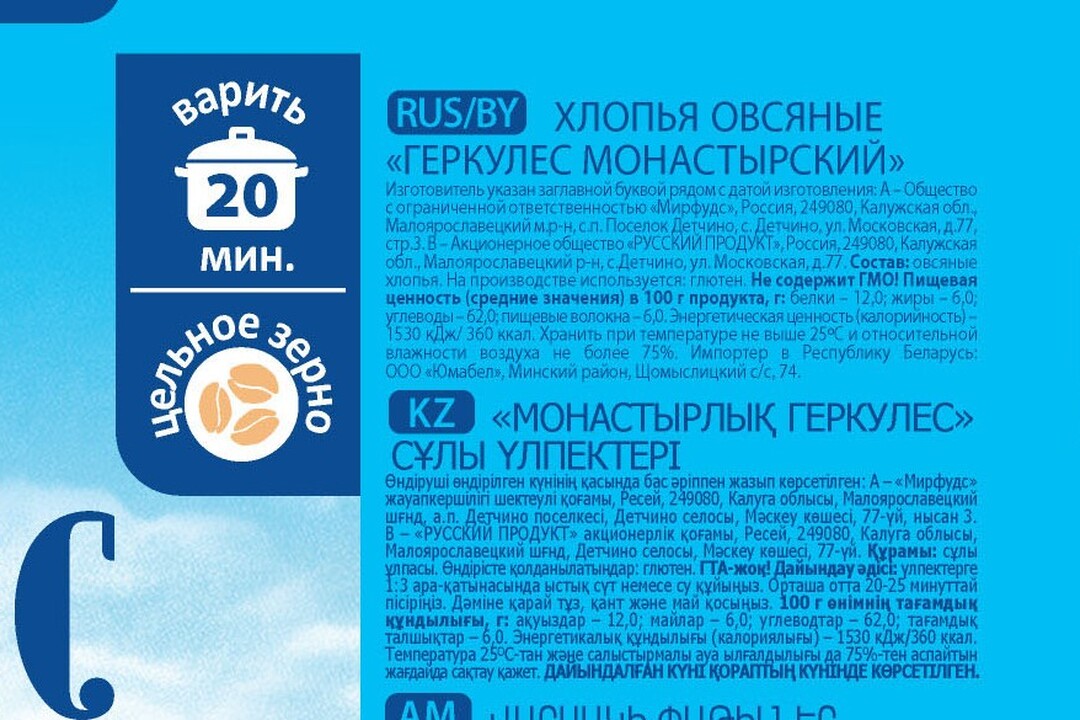 

Хлопья Русский продукт Геркулес Монастырский овсяные 500 г