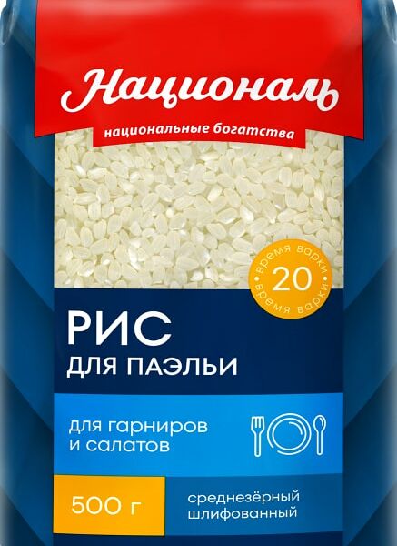 Рис Националь для Паэльи 500г